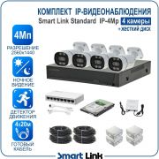 Готовый комплект 4Мп IP-видеонаблюдения, уличный, на 4 камеры, с жёстким диском, с удалённым просмотром, для дома, дачи, бизнеса. Smart Link SL-IP4M4B-H