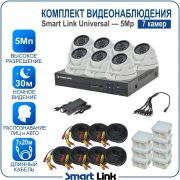 Готовый комплект видеонаблюдения 5Мп уличный, на 7 камер, с записью на жёсткий диск до 8Tb, с распознаванием лиц и автомобилей, с удалённым просмотром, для дома, дачи, бизнеса. Smart Link SL-5M5N7M