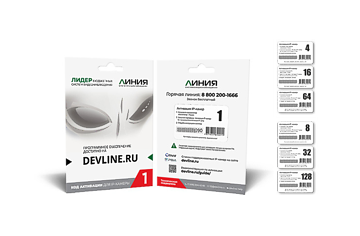 Программный продукт «Линия IP-видеонаблюдение»