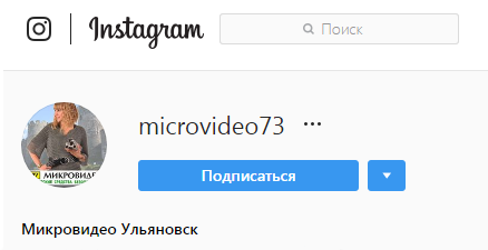 ГК «Микровидео» теперь в ИНСТАГРАММЕ