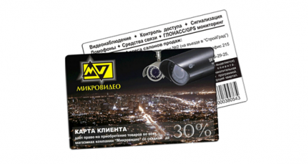 Карта клиента