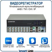 Гибридный 16-канальный видеорегистратор с поддержкой 5Мп камер, Smart Link AVR-BH3516A