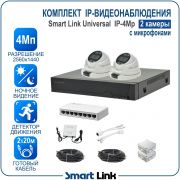 Готовый комплект 4Мп IP-видеонаблюдения, уличный, на 2 камеры со звуком, с записью на жёсткий диск, с удалённым просмотром, для дома, дачи, бизнеса. Smart Link SL-IP4M2MA