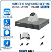 Готовый комплект видеонаблюдения 2Мп уличный, на 1 камеру, с записью на жёсткий диск до 8Tb, с распознаванием лиц и автомобилей, с удалённым просмотром. Smart Link SL-2M5N1M-L