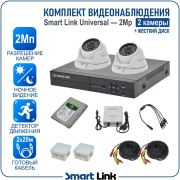 Готовый комплект видеонаблюдения 2Мп уличный, на 2 камеры, с жёстким диском 500Gb, с удалённым просмотром, для дома, дачи, бизнеса. Smart Link SL-2M2N2M-H