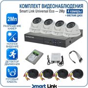 Готовый комплект видеонаблюдения 2Мп уличный, на 4 камеры, с жёстким диском 500Gb, с удалённым просмотром, для дома, дачи, бизнеса. Smart Link SLE-2M2N4M-H