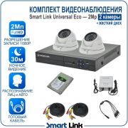 Готовый комплект видеонаблюдения 2Мп уличный, на 2 камеры, с жёстким диском 500Gb, с распознаванием лиц и автомобилей, с удалённым просмотром, для дома, дачи, бизнеса. Smart Link SLE-2M5N2M-H