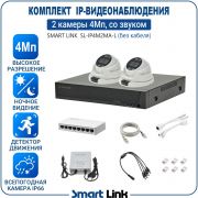 Готовый комплект 4Мп IP-видеонаблюдения, уличный, на 2 камеры со звуком, с записью на жёсткий диск, с удалённым просмотром, для дома, дачи, бизнеса. Smart Link SL-IP4M2MA-L