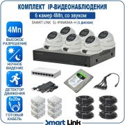 Готовый комплект 4Мп IP-видеонаблюдения, уличный, на 6 камер со звуком, с жёстким диском, с удалённым просмотром, для дома, дачи, бизнеса. Smart Link SL-IP4M6MA-H